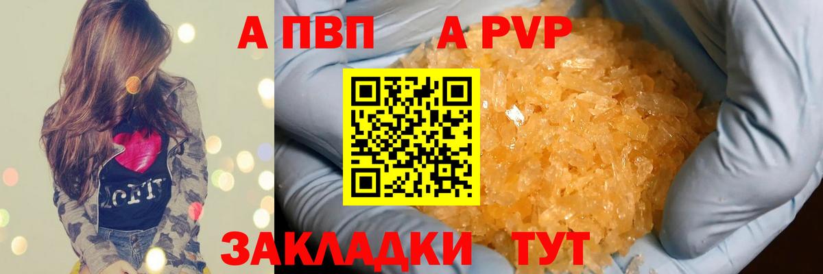 Alpha-PVP мука  Вход с VPN  Альфа ПВП VHQ  A-PVP  Кимовск 