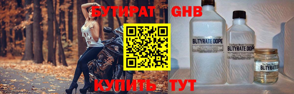 Кимовск  БУТИРАТ  Вход с VPN  БУТИРАТ буратино 