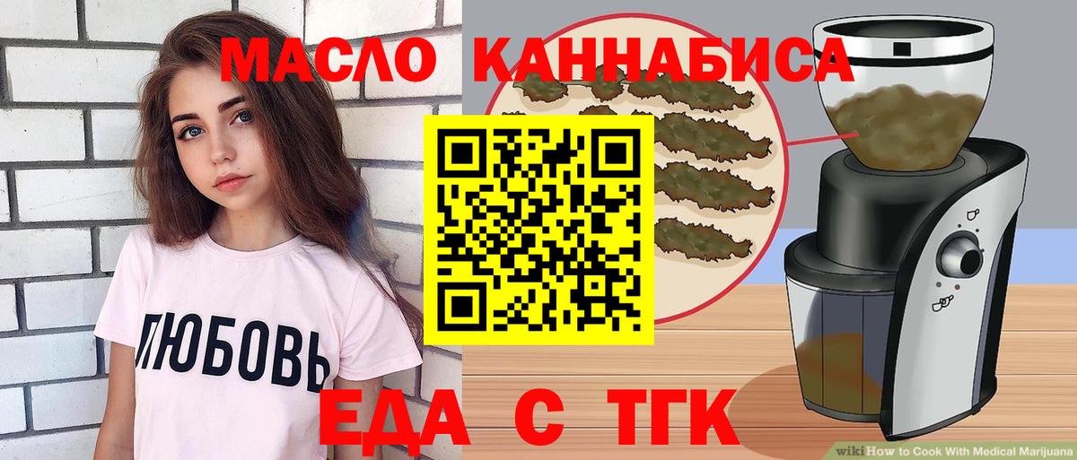 Cannafood марихуана  Вход с VPN  Кимовск 