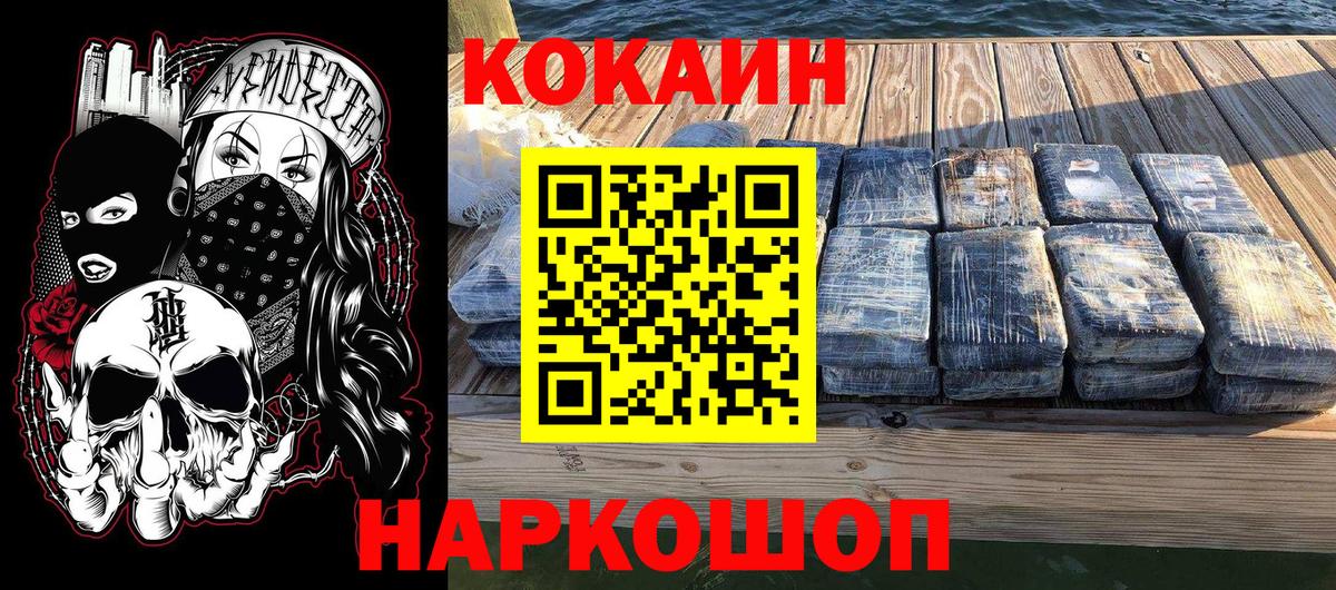 продажа наркотиков  Кокаин Эквадор  Вход с VPN  Кимовск 