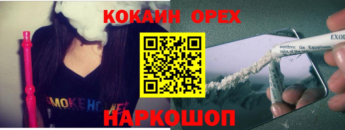 Кокаин 99% Кимовск