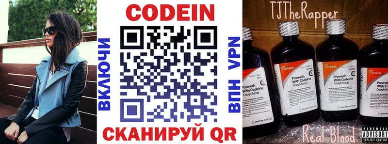 Кодеин напиток Lean (лин)  дарнет шоп  Кимовск 