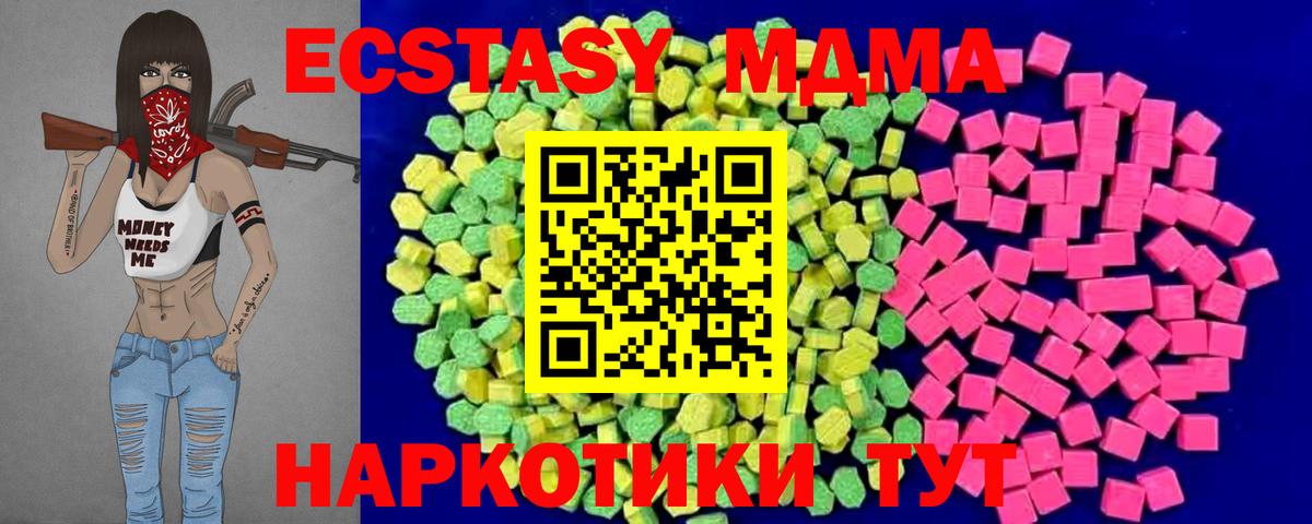 Кимовск  ЭКСТАЗИ 280 MDMA  даркнет состав  Экстази ешки  Вход с VPN 