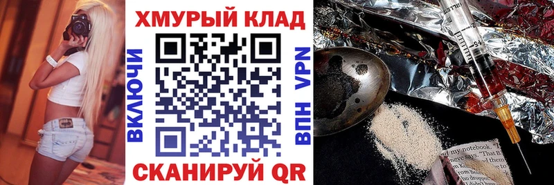 Героин хмурый  Кимовск 