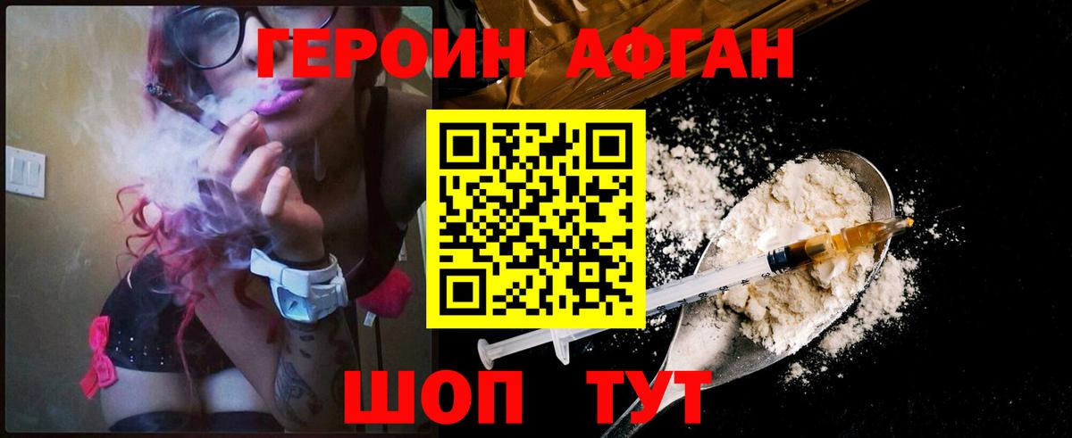 ГЕРОИН хмурый  Вход с VPN  Кимовск 