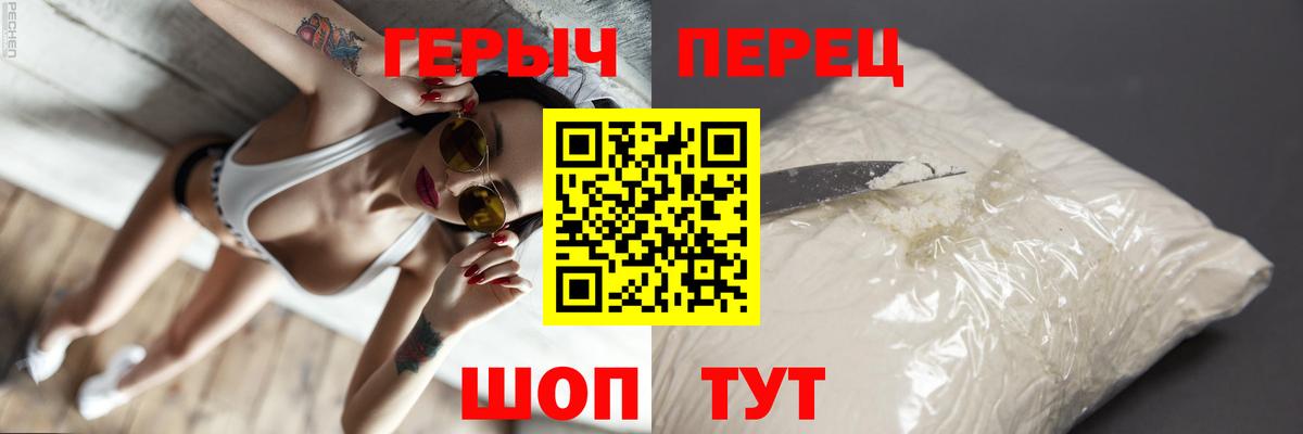 Героин хмурый Кимовск