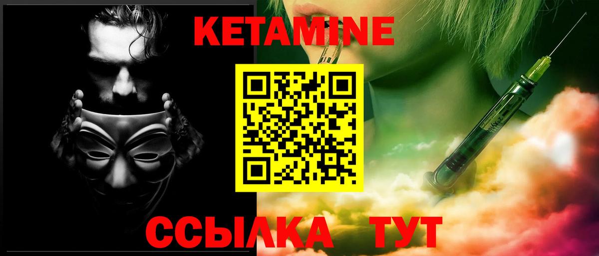 Кимовск  КЕТАМИН ketamine  КЕТАМИН ketamine  Вход с VPN 
