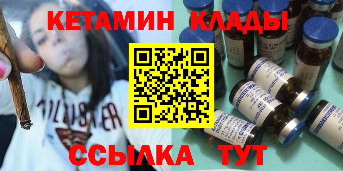 Кетамин VHQ Кимовск