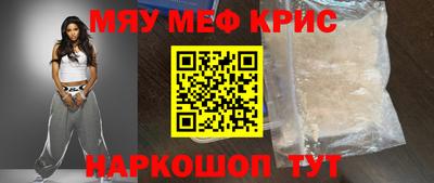 мескалин Волгодонск