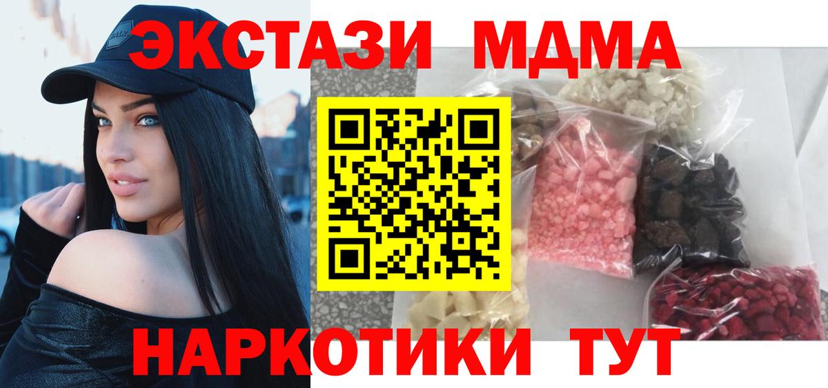 МДМА VHQ  МДМА молли  Вход с VPN  Кимовск 