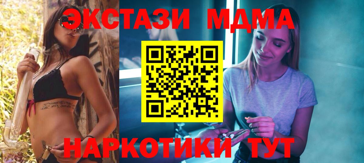 MDMA кристаллы Кимовск