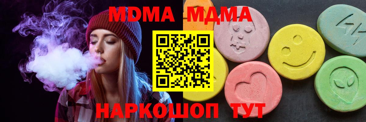 А ПВП СК кристаллы  Марихуана  Cocaine  Кимовск  МЕФ кристаллы  Вход с VPN 