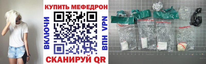 Меф мяу мяу  Кимовск