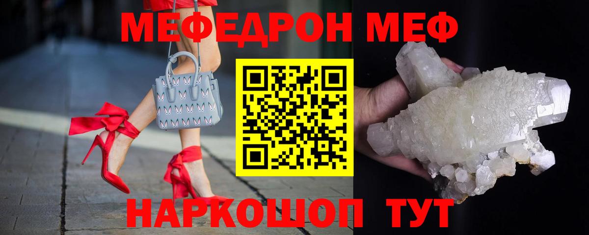 МЕФ мука Кимовск