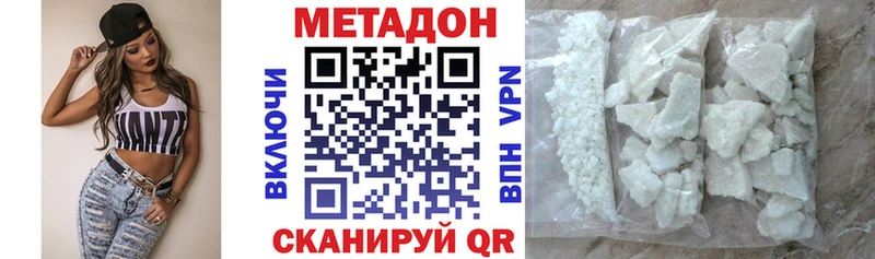 Метадон methadone  где купить   Кимовск 