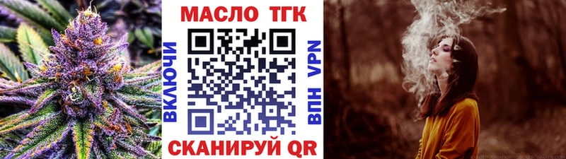 ТГК гашишное масло что такое наркотик Кимовск