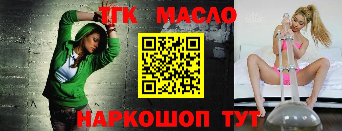 Кимовск  Дистиллят ТГК жижа  Вход с VPN 